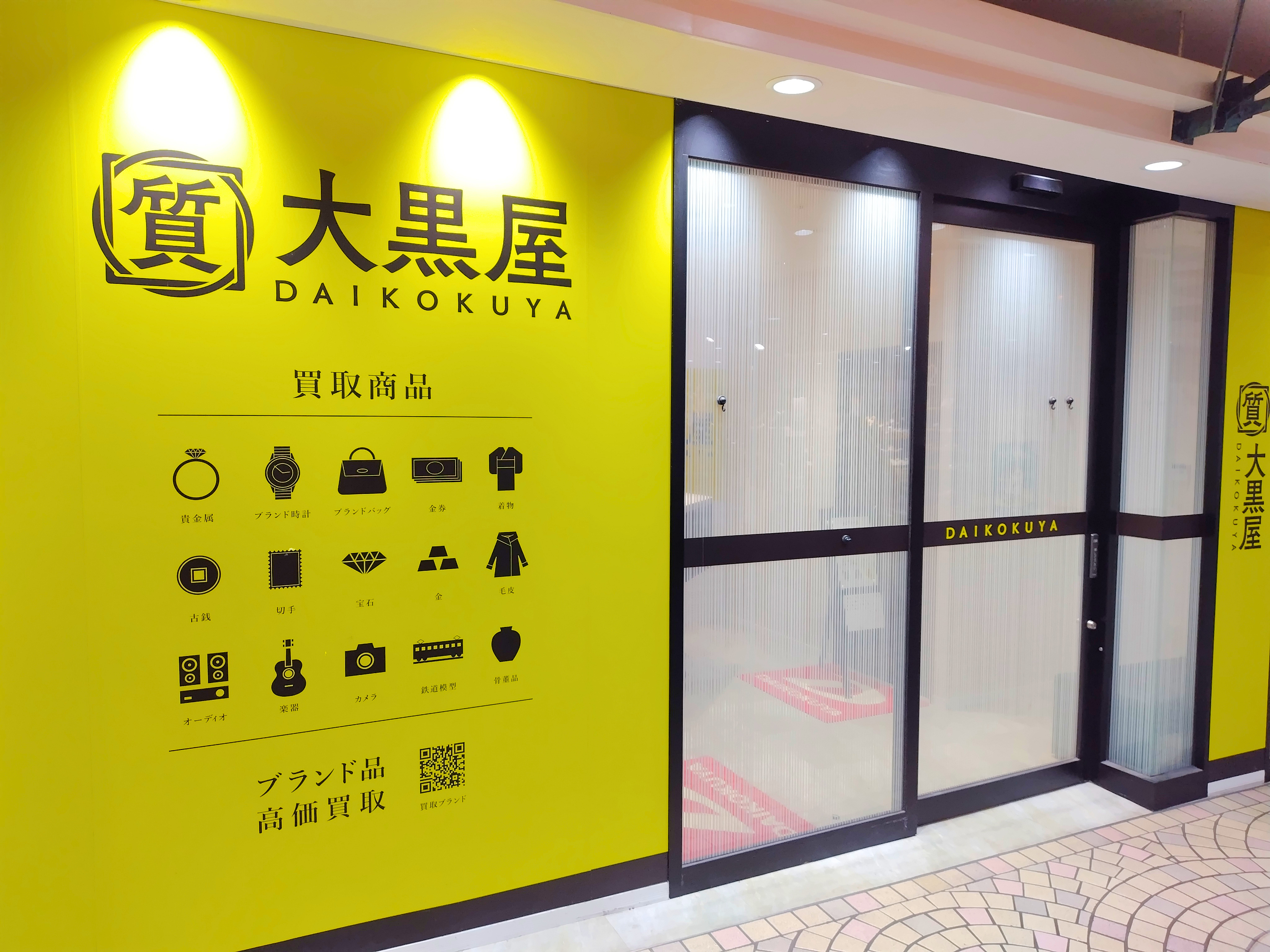 千葉店 店舗写真