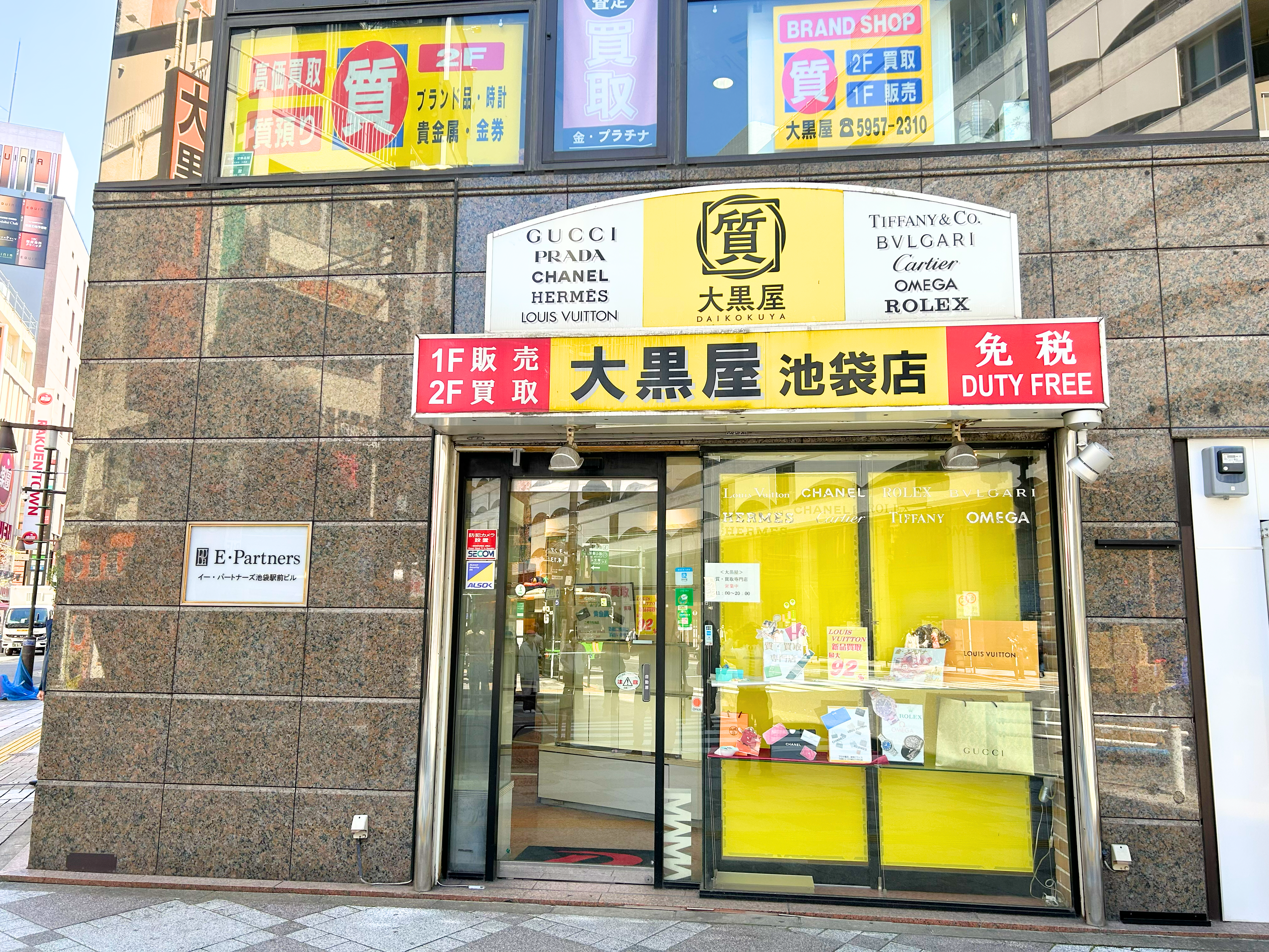 池袋店 店舗写真