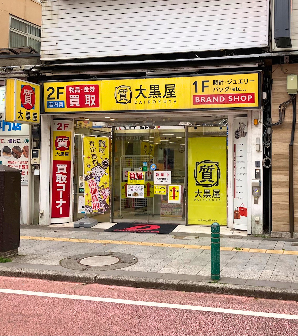 柏店 店舗写真