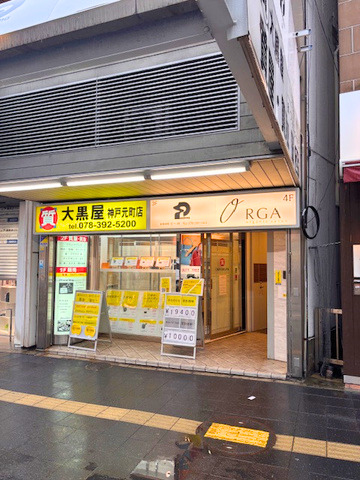 神戸元町店 店舗写真