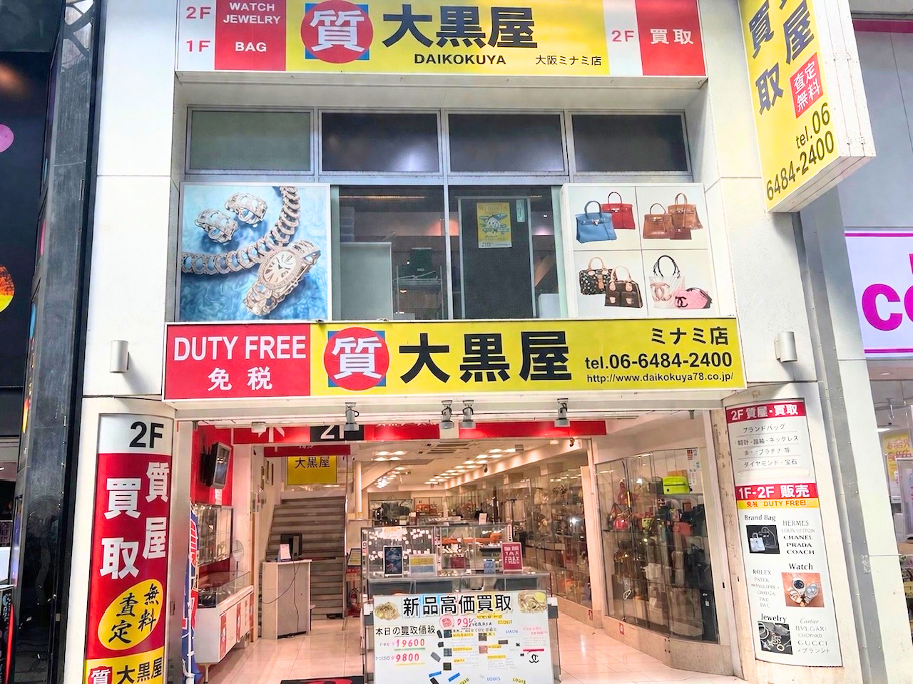 大阪ミナミ店 店舗写真