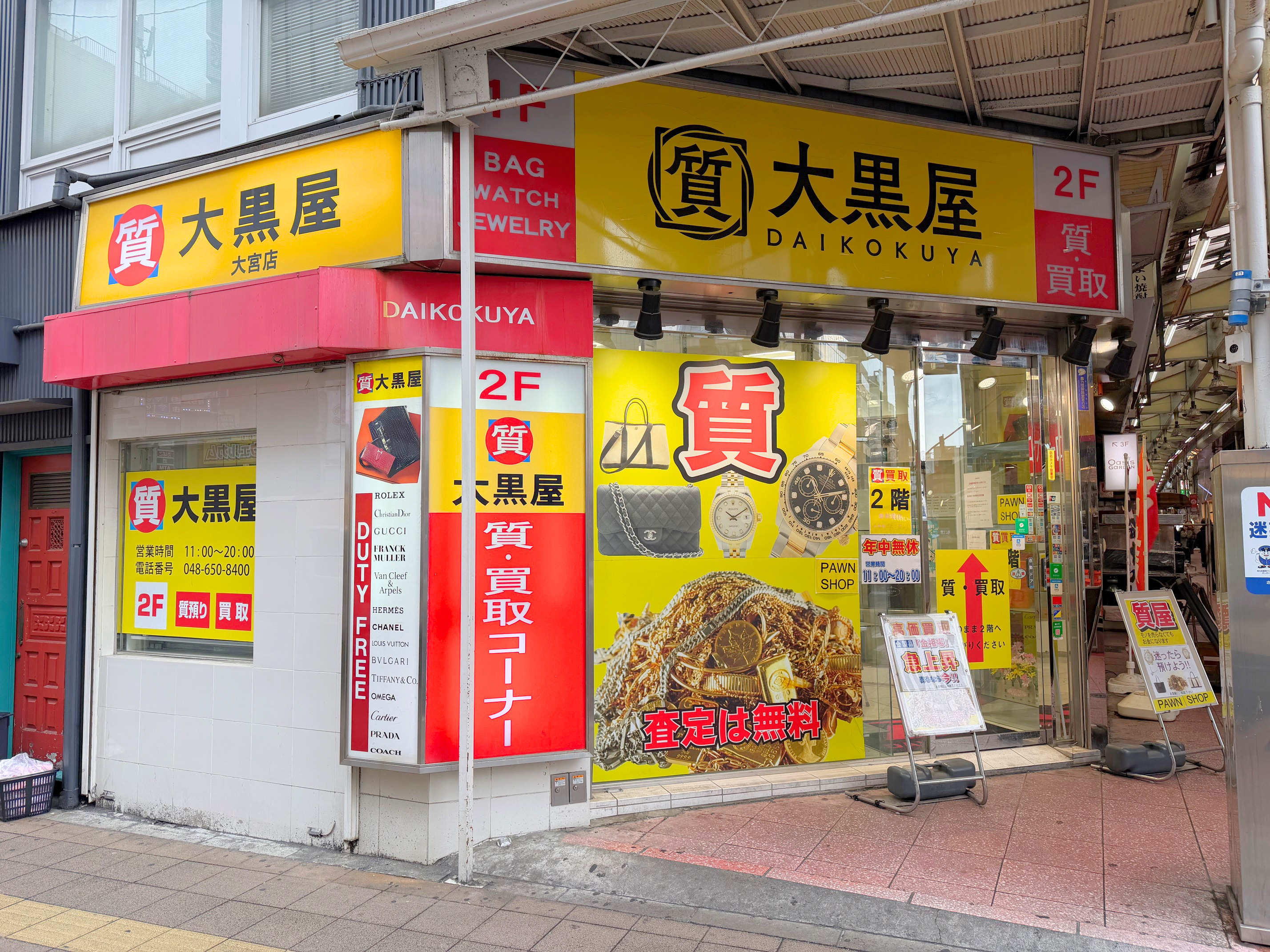 大宮店 店舗写真