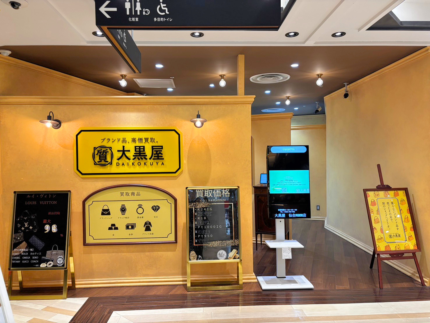 仙台パルコ店 店舗写真