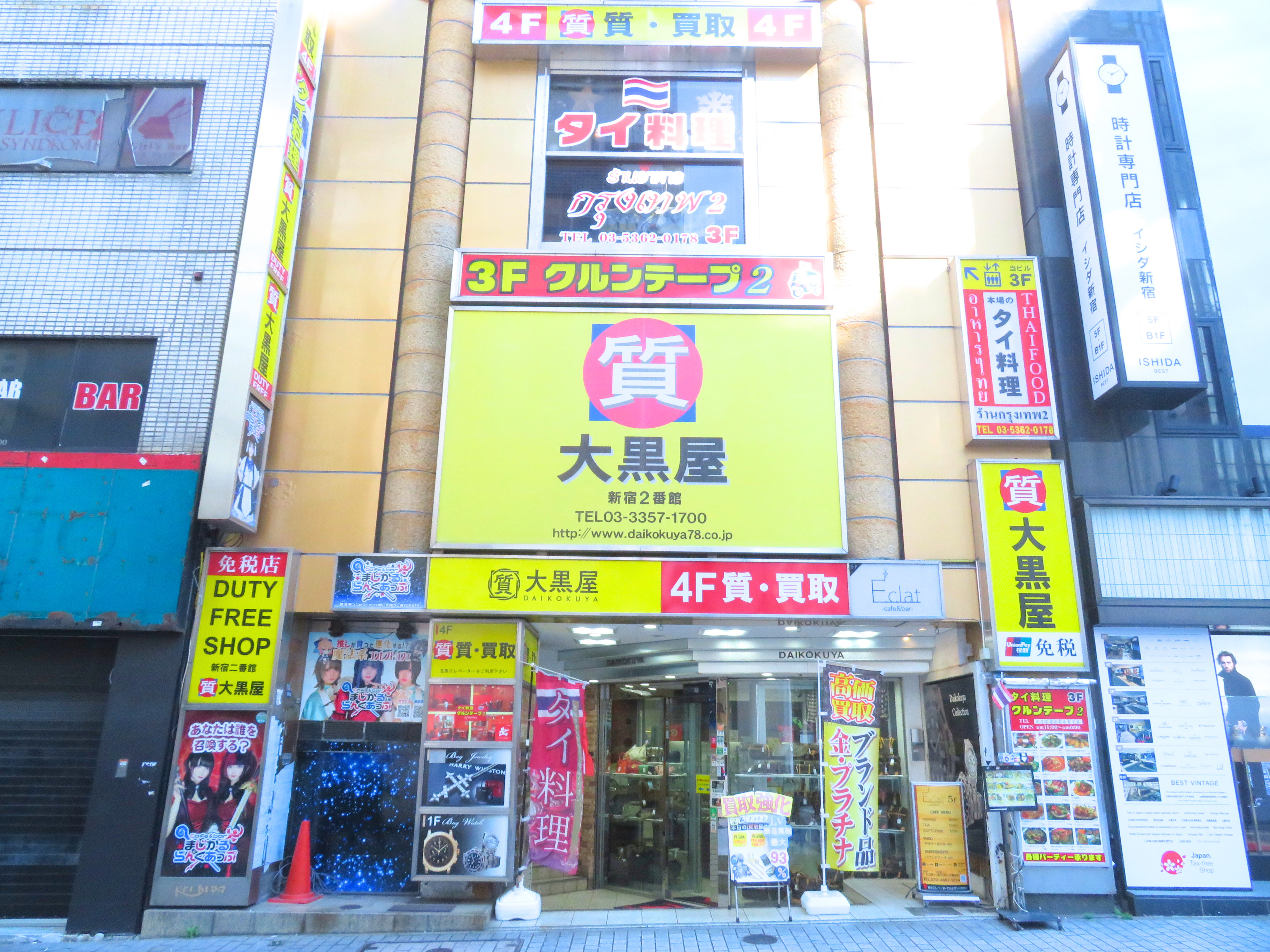 新宿2番館 店舗写真