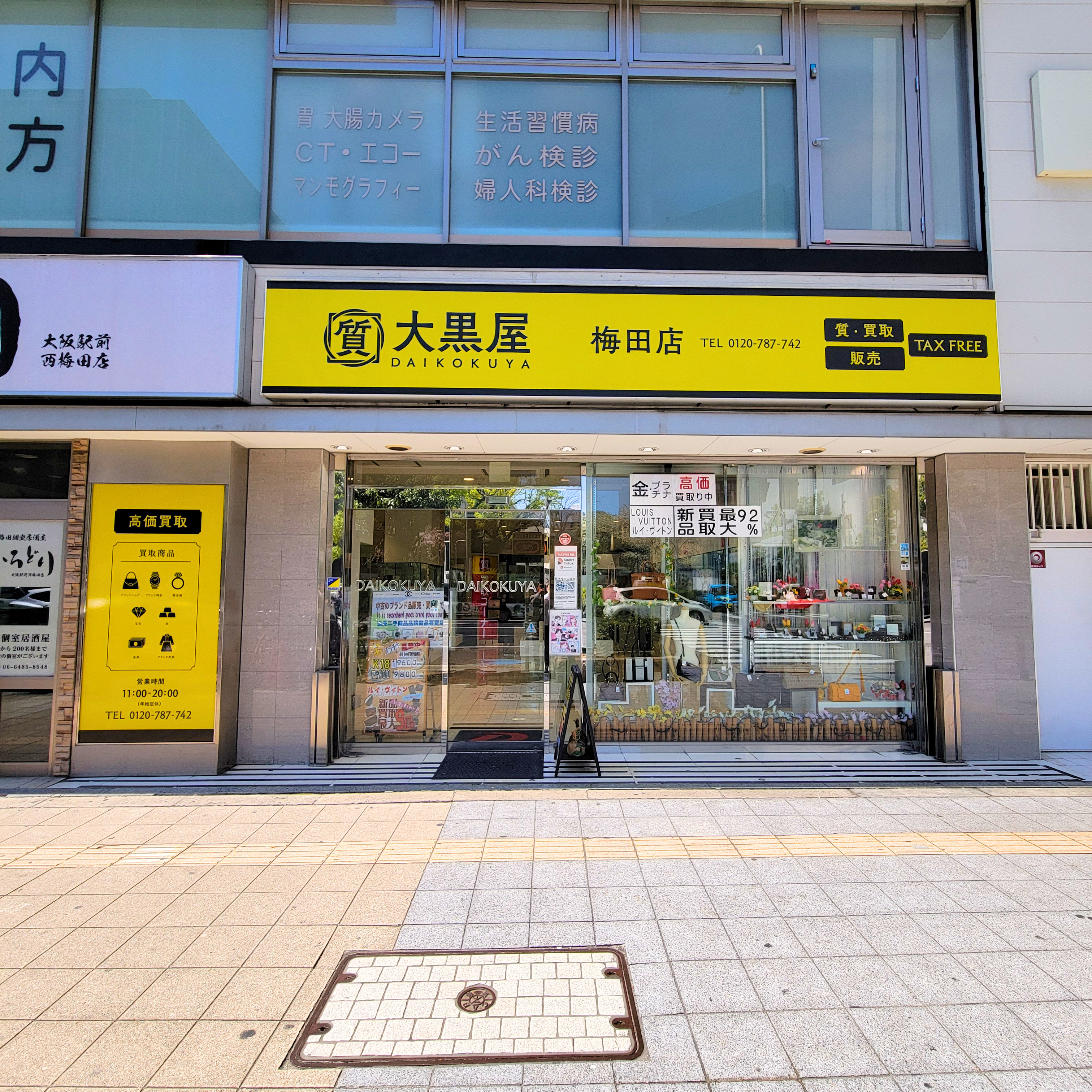 梅田店 店舗写真