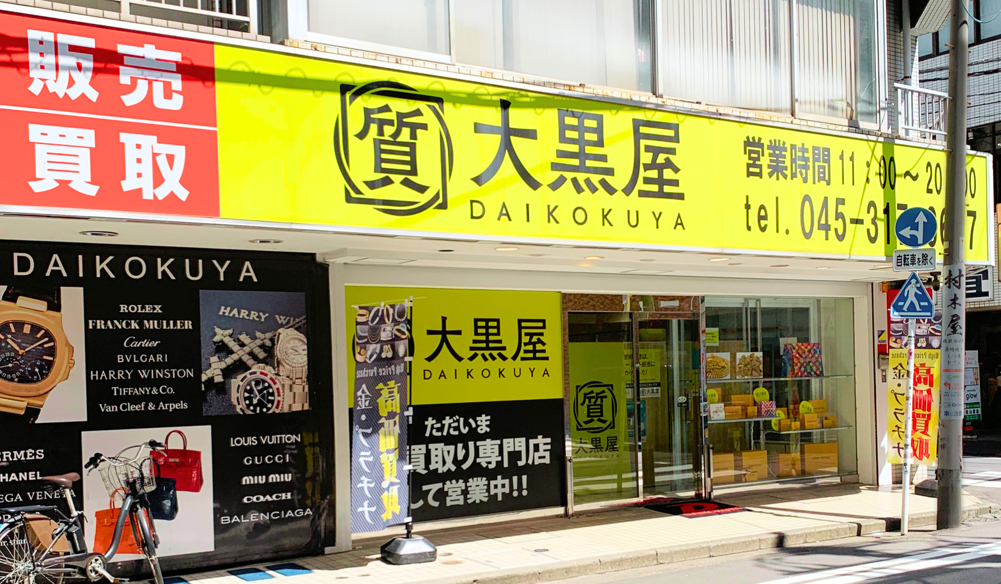 横浜店 店舗写真