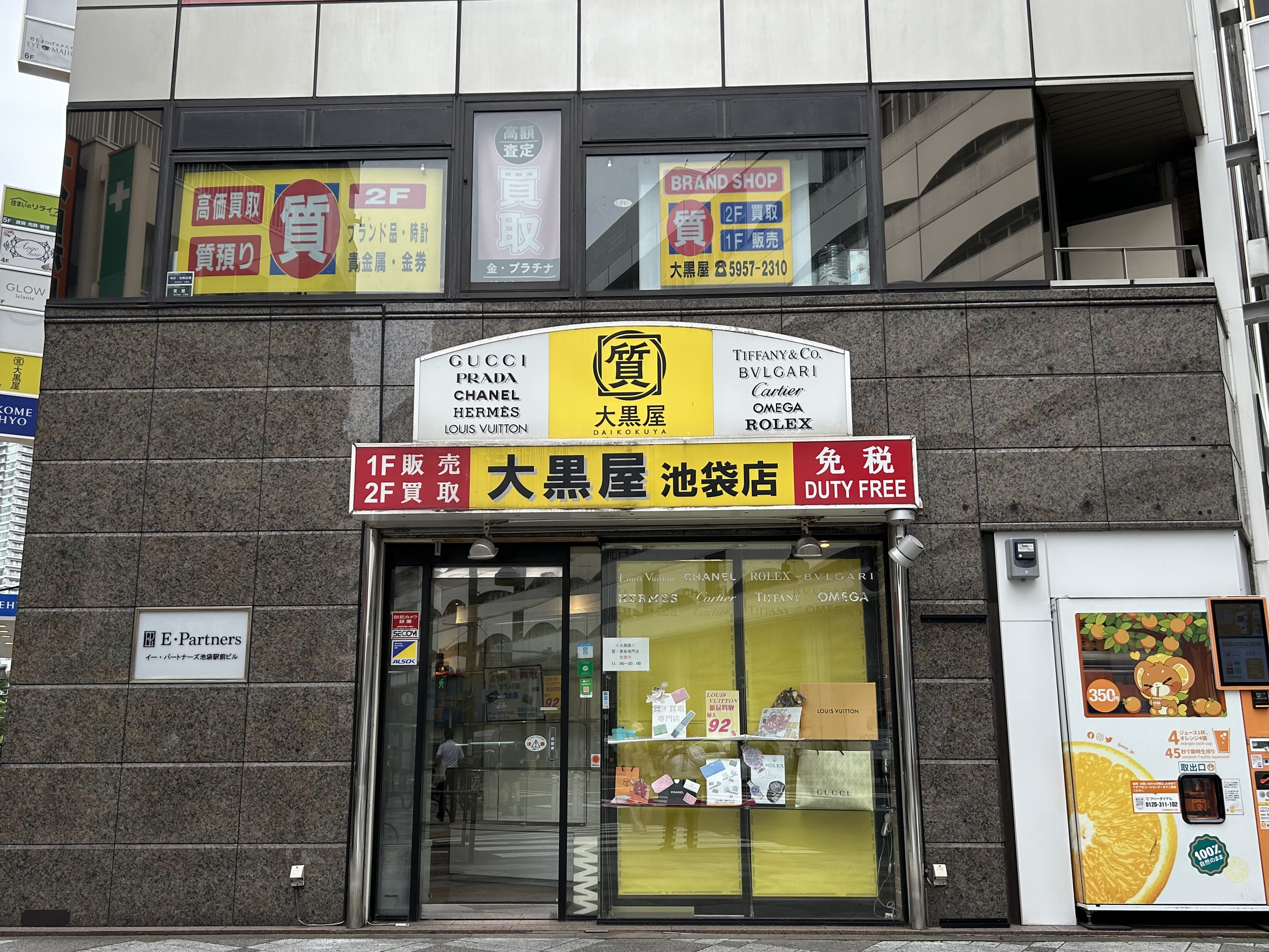 池袋店 店舗写真