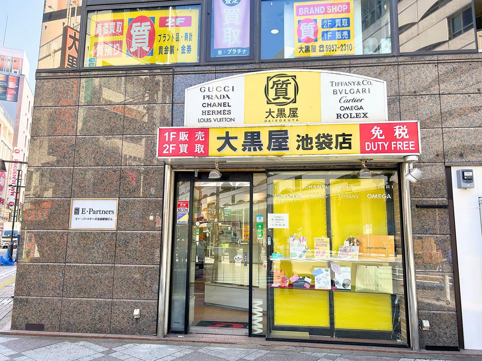 池袋店 店舗写真 1