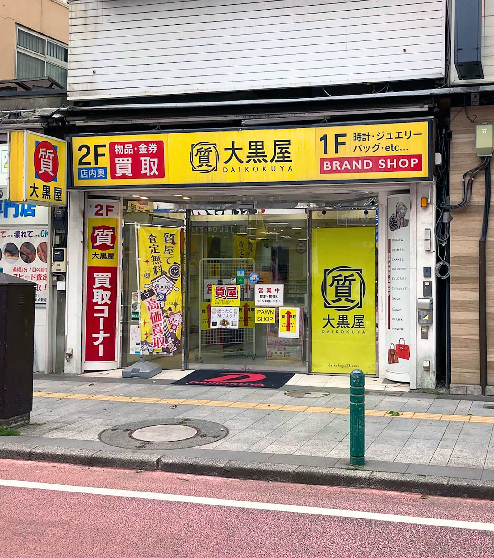 柏店 店舗写真 1