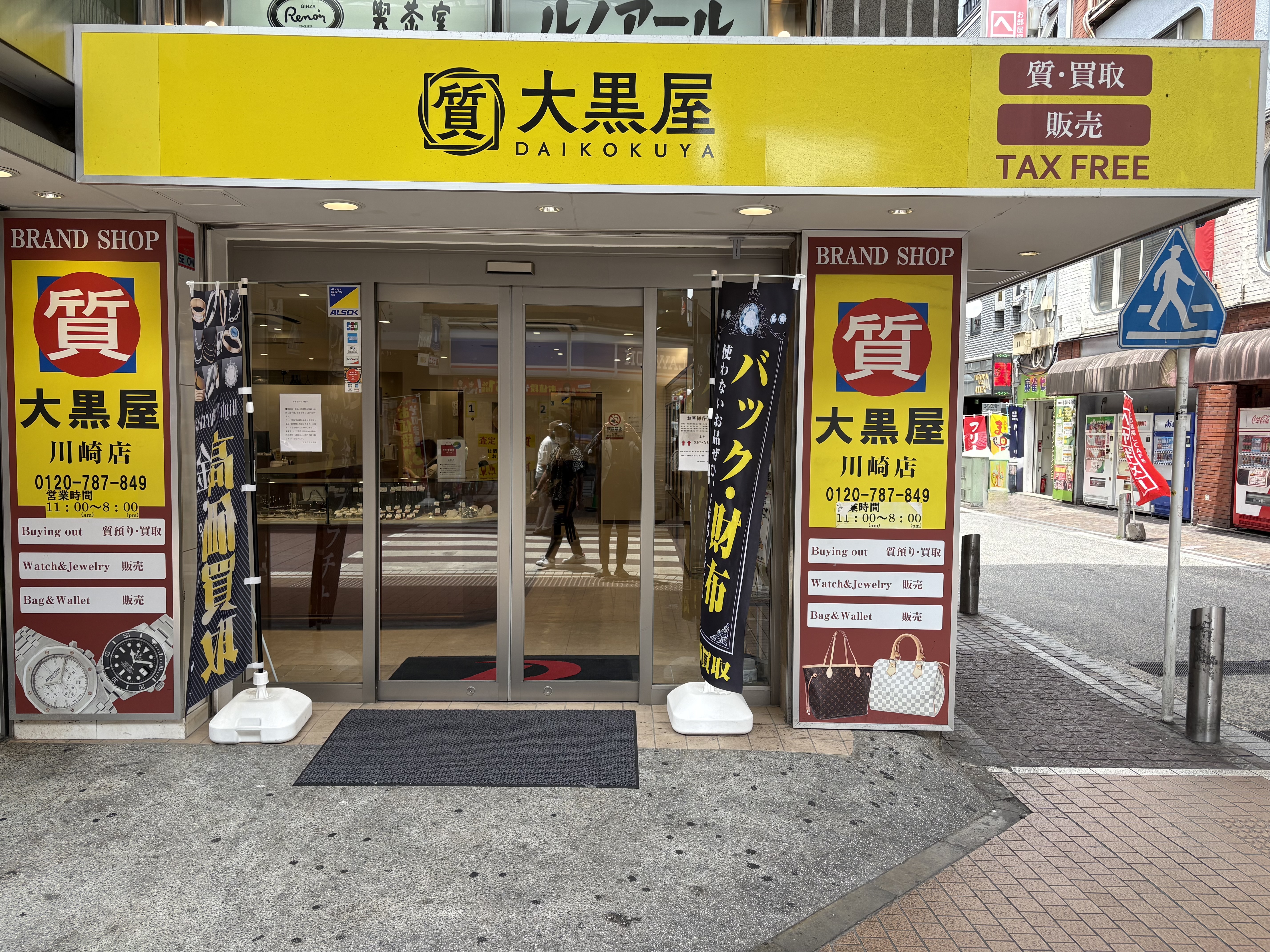 川崎店 店舗写真