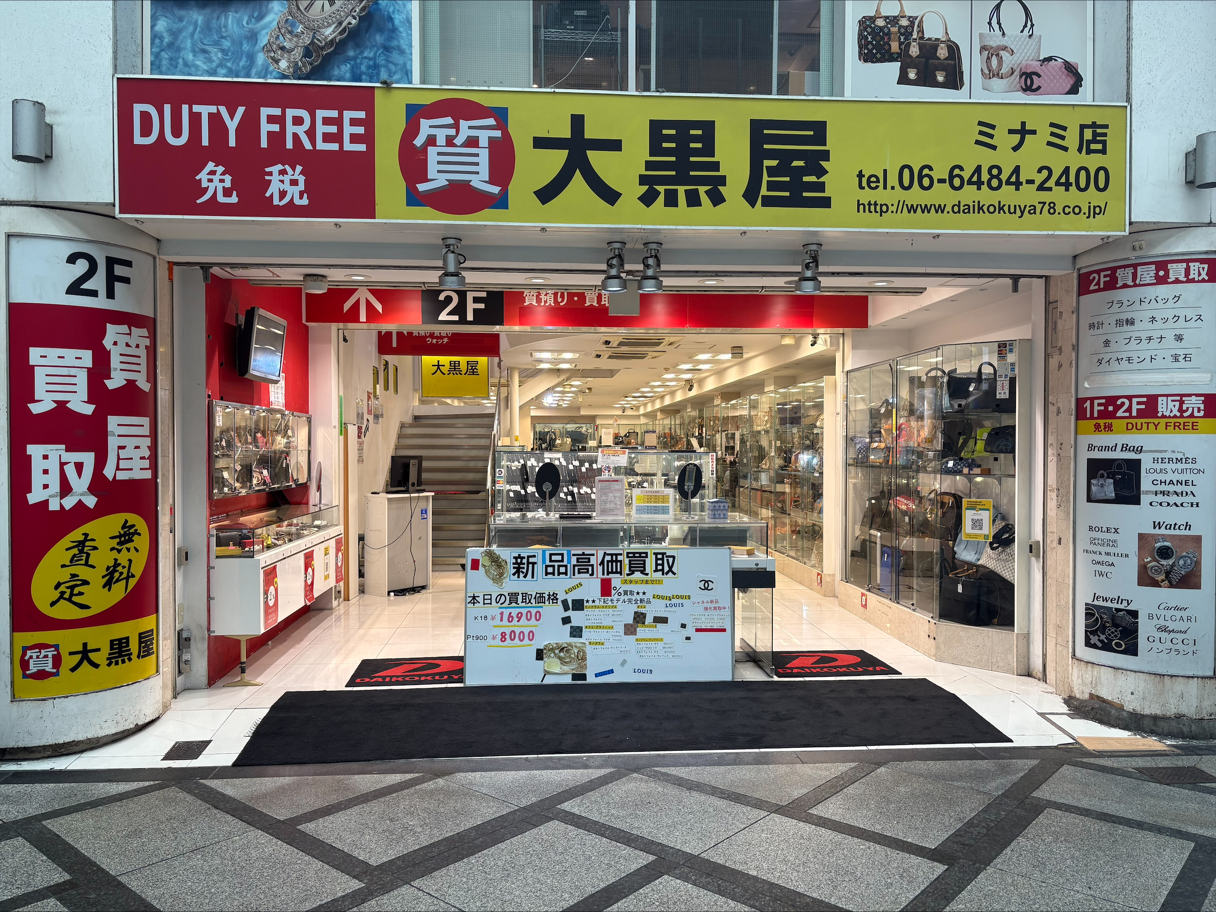 大阪ミナミ店 店舗写真
