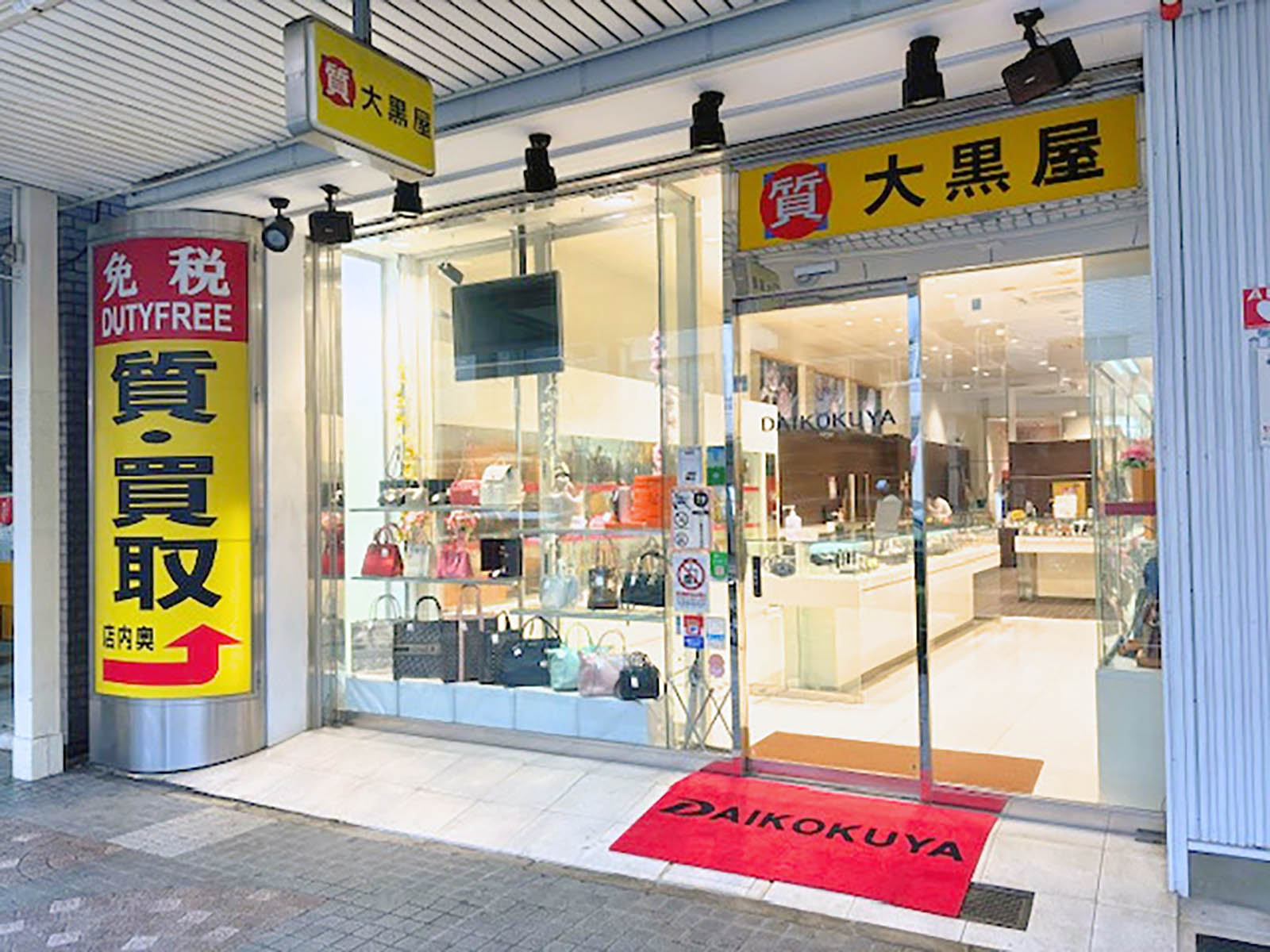 名古屋大須店 店舗写真 1