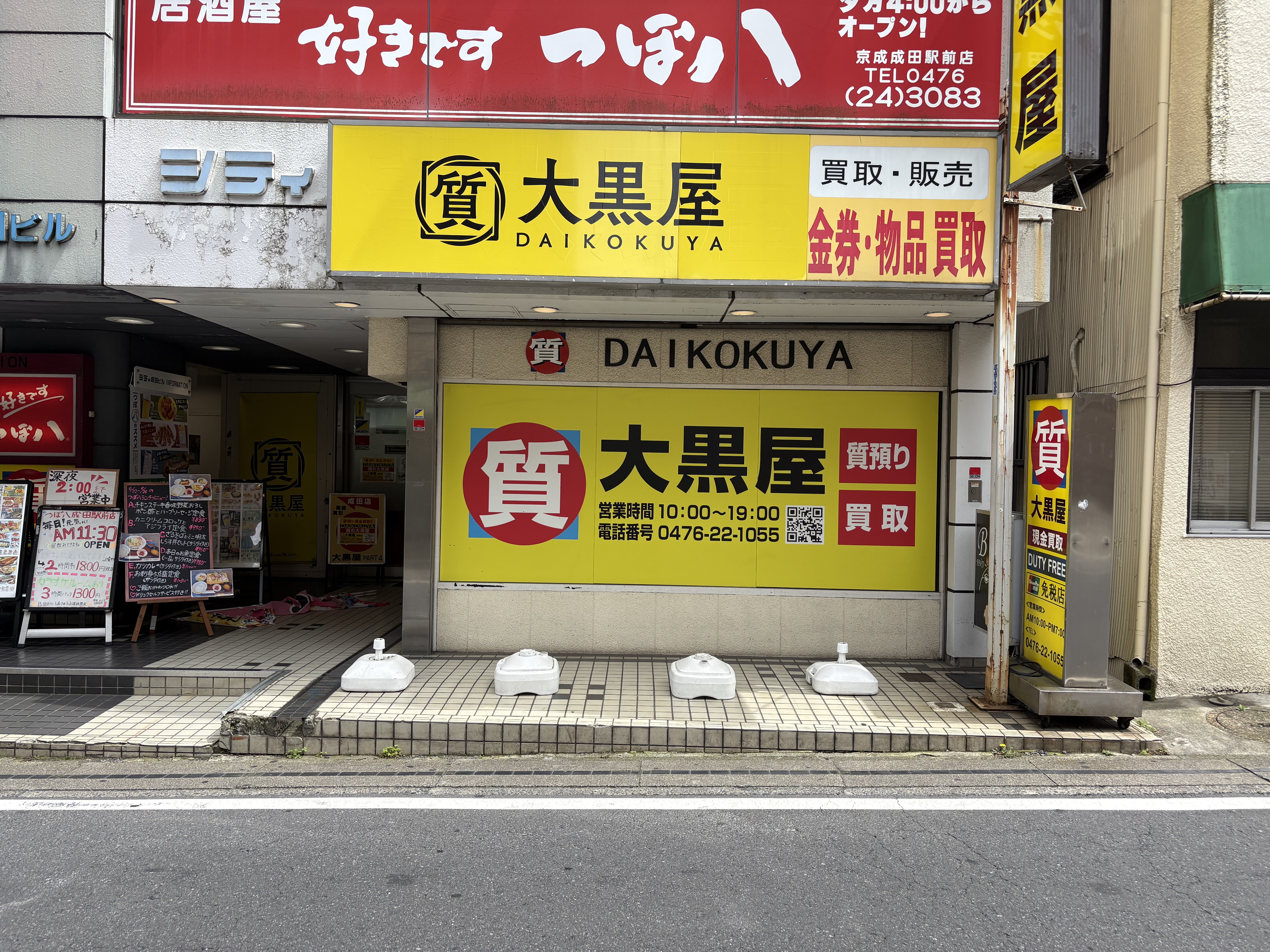 成田店 店舗写真