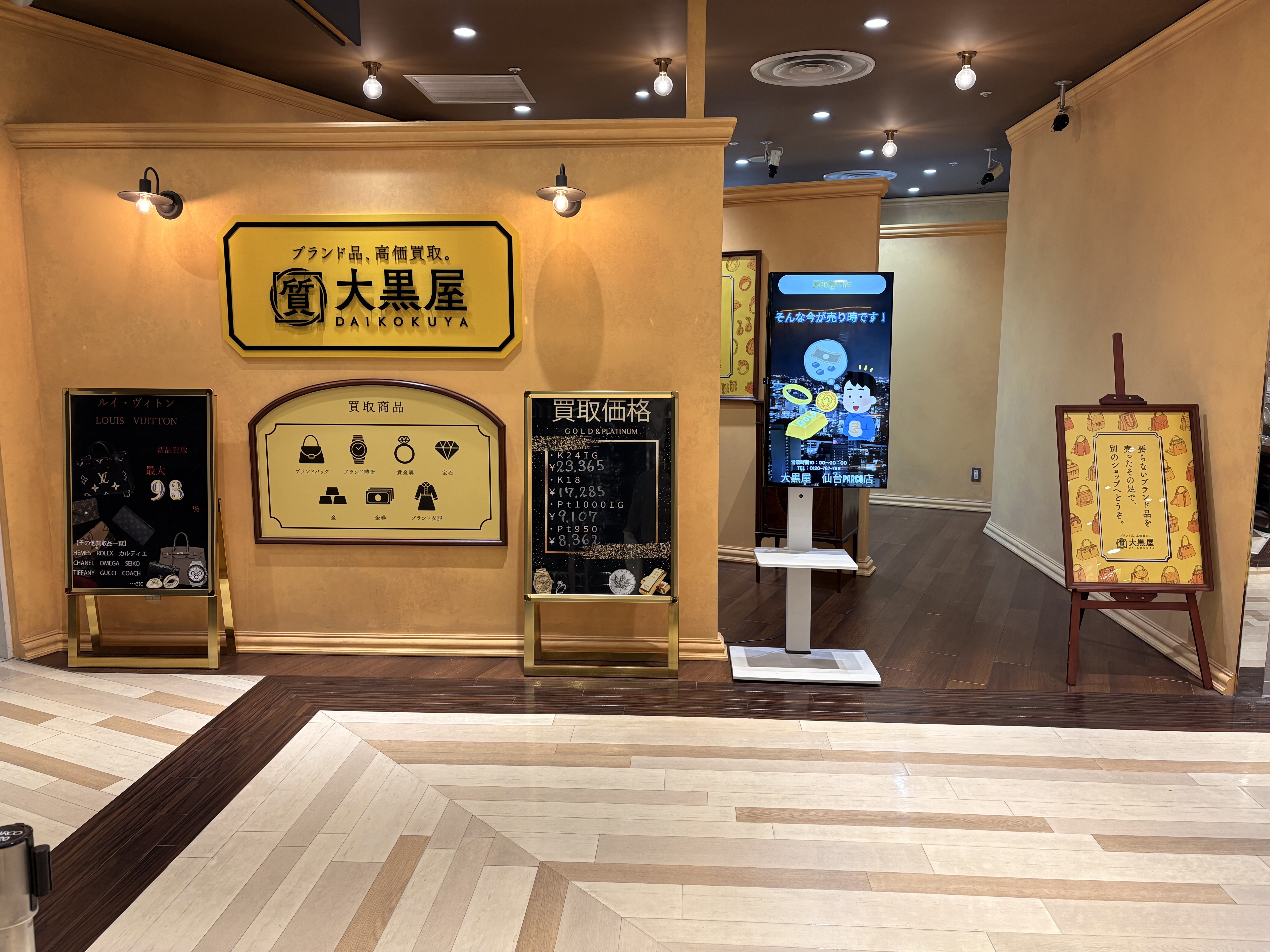仙台パルコ店 店舗写真