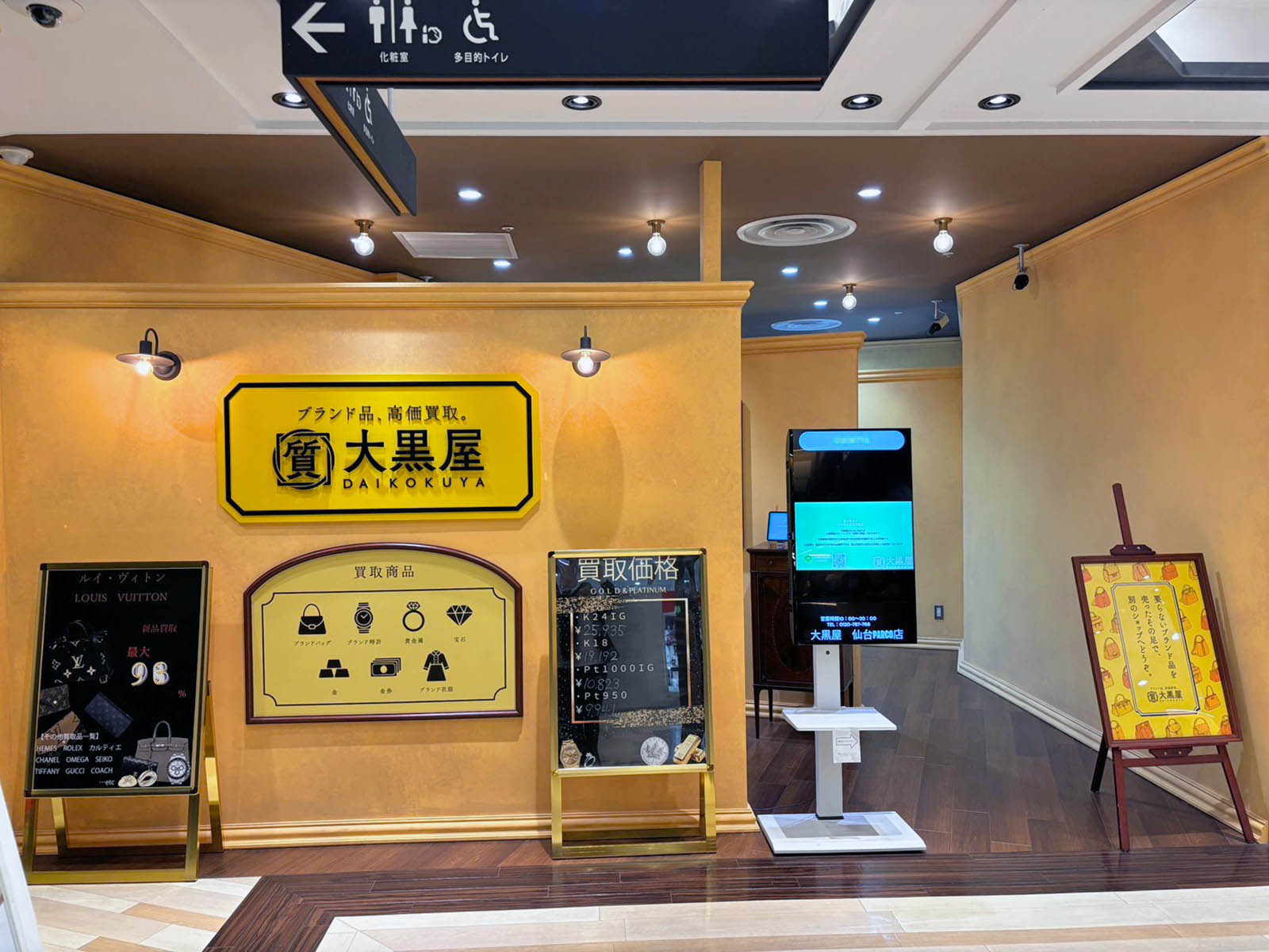 仙台パルコ店 店舗写真 1