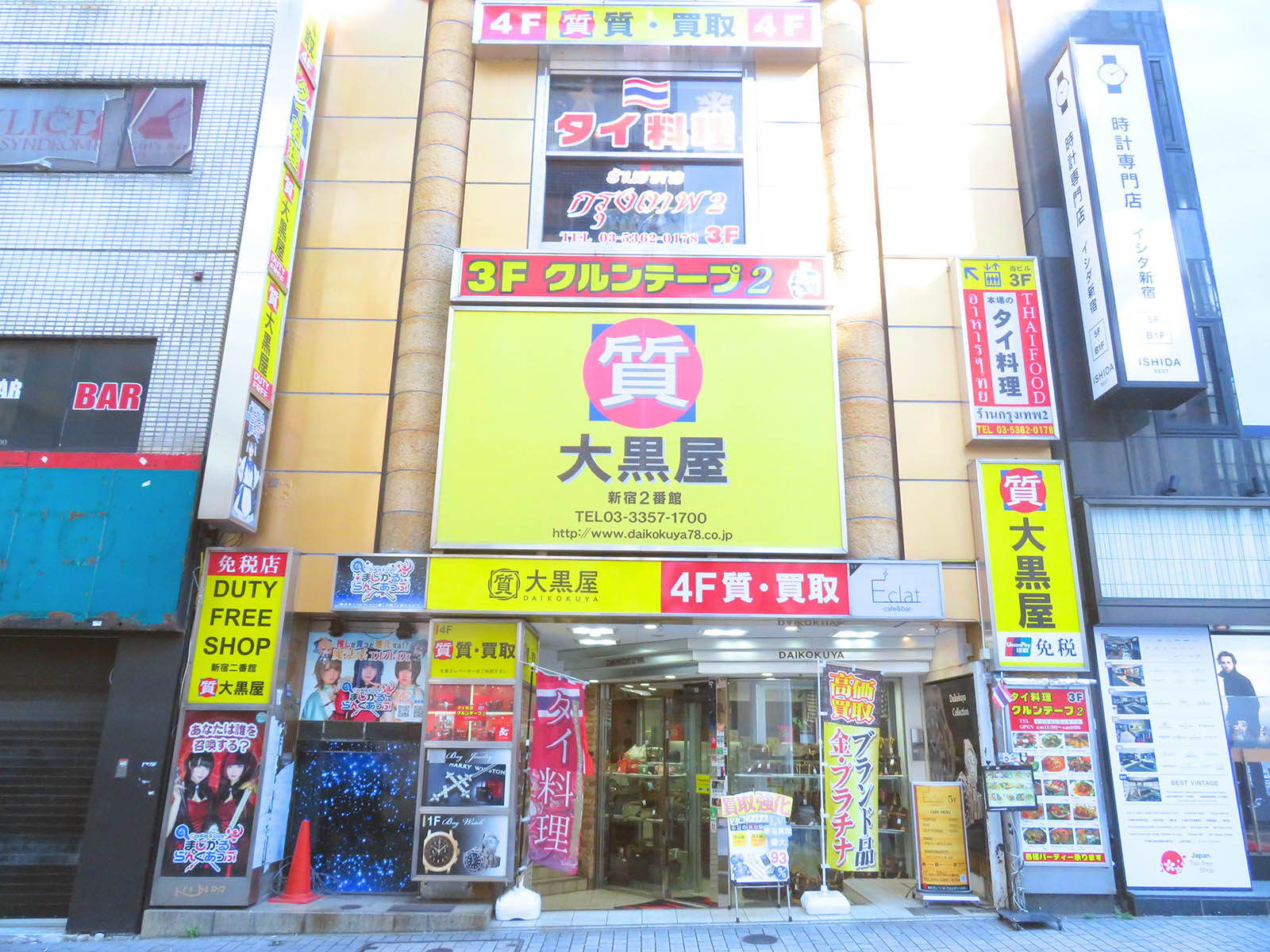 新宿2番館 店舗写真 1