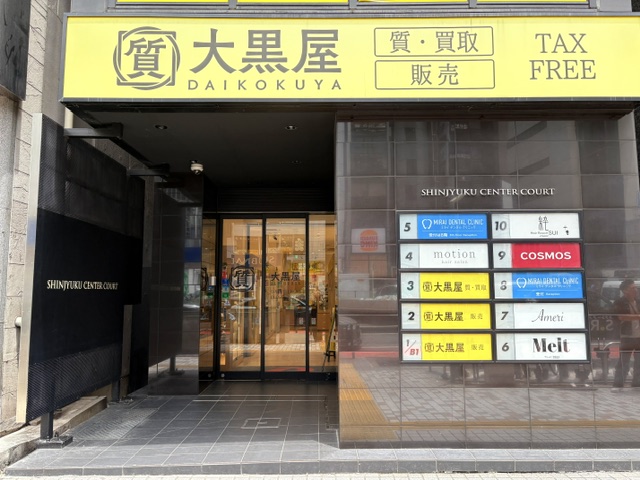 新宿本店 店舗写真