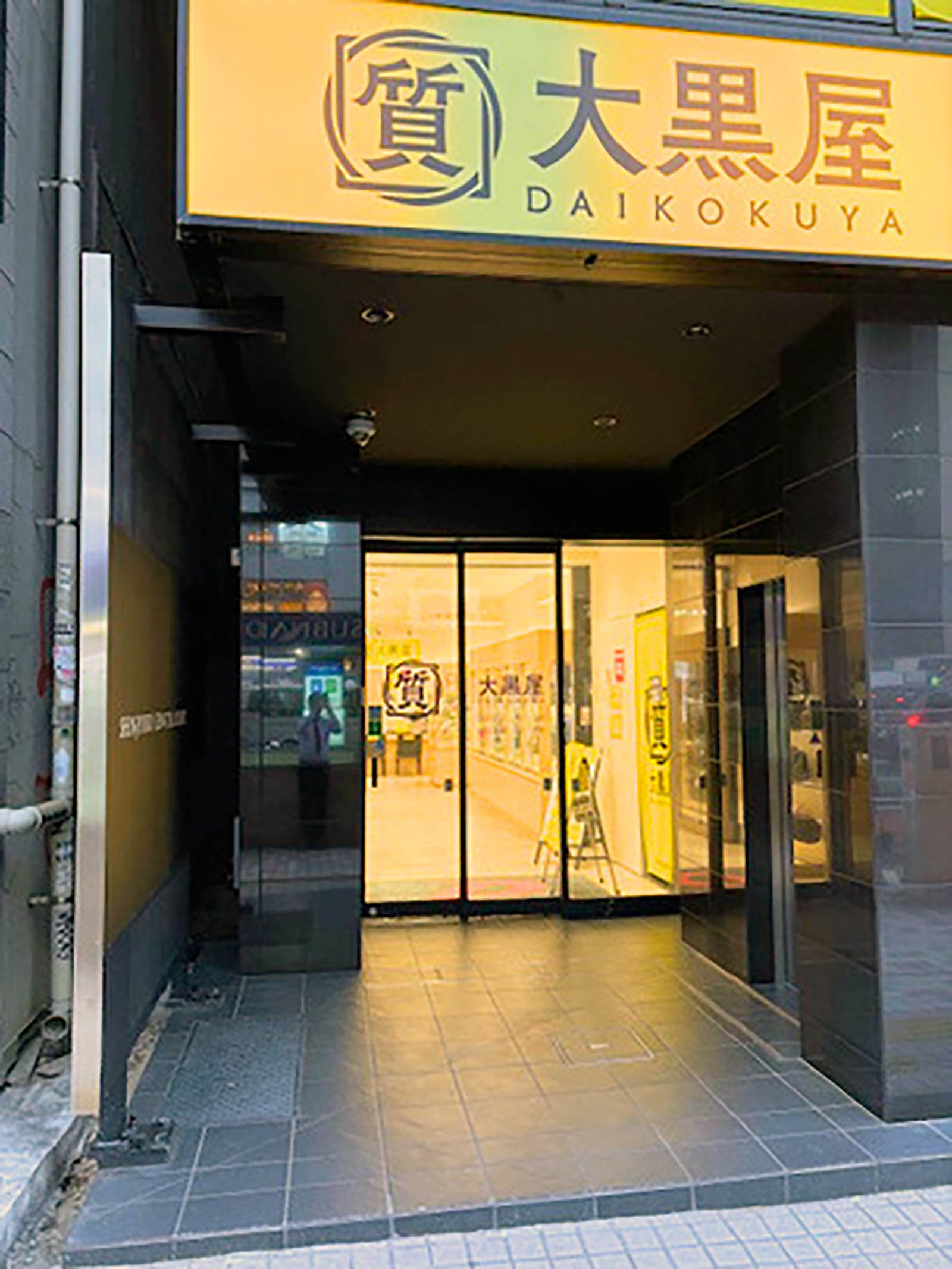 新宿本店 店舗写真 1