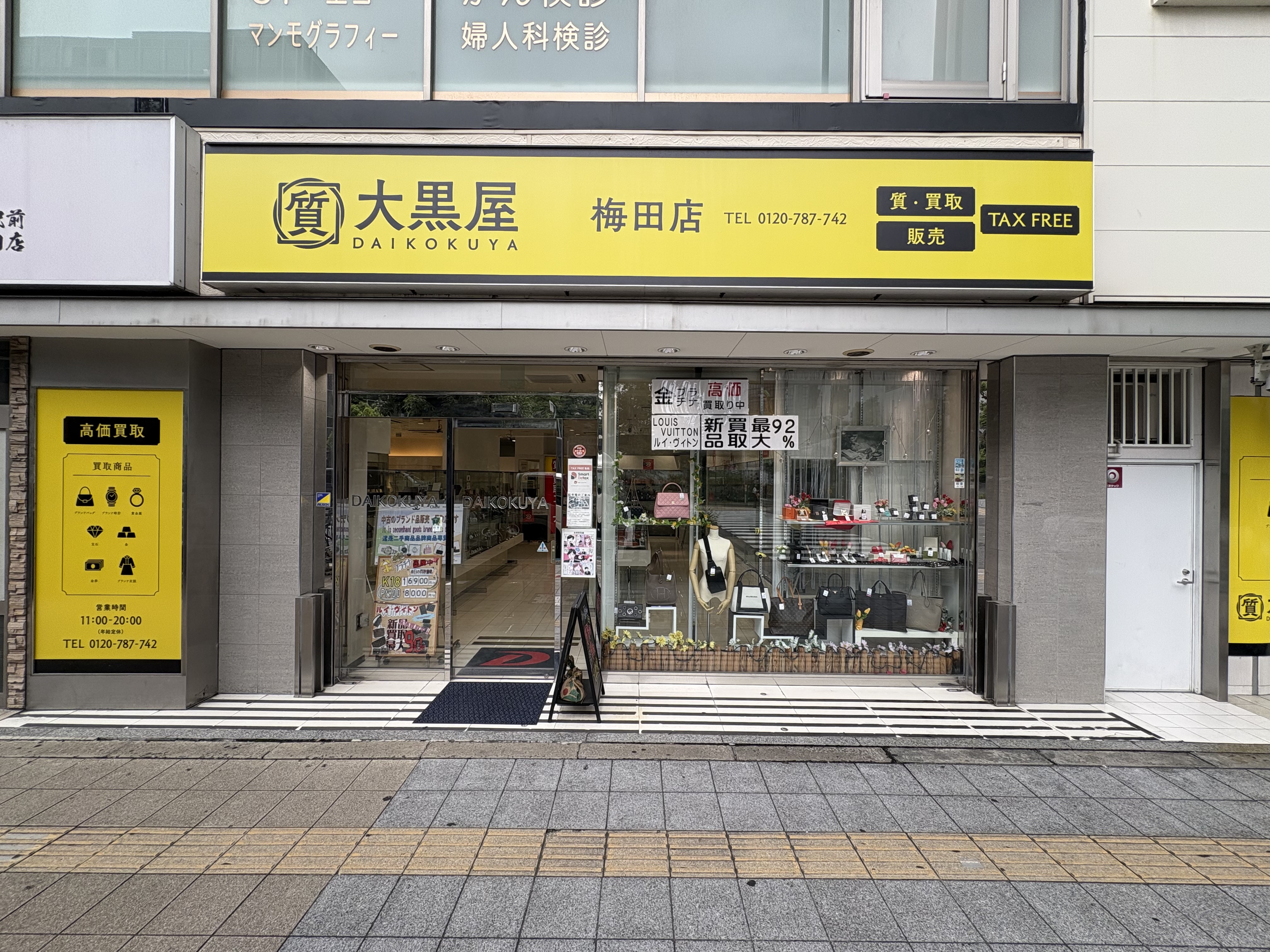 梅田店 店舗写真