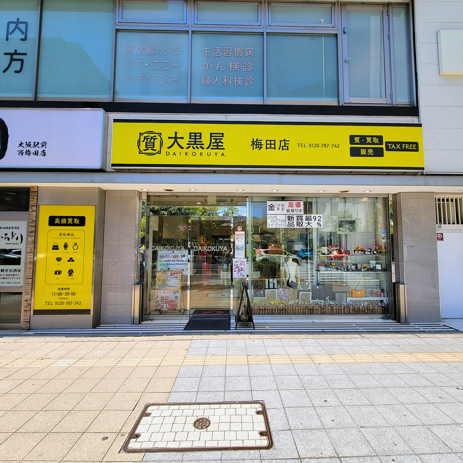 梅田店 店舗写真 1