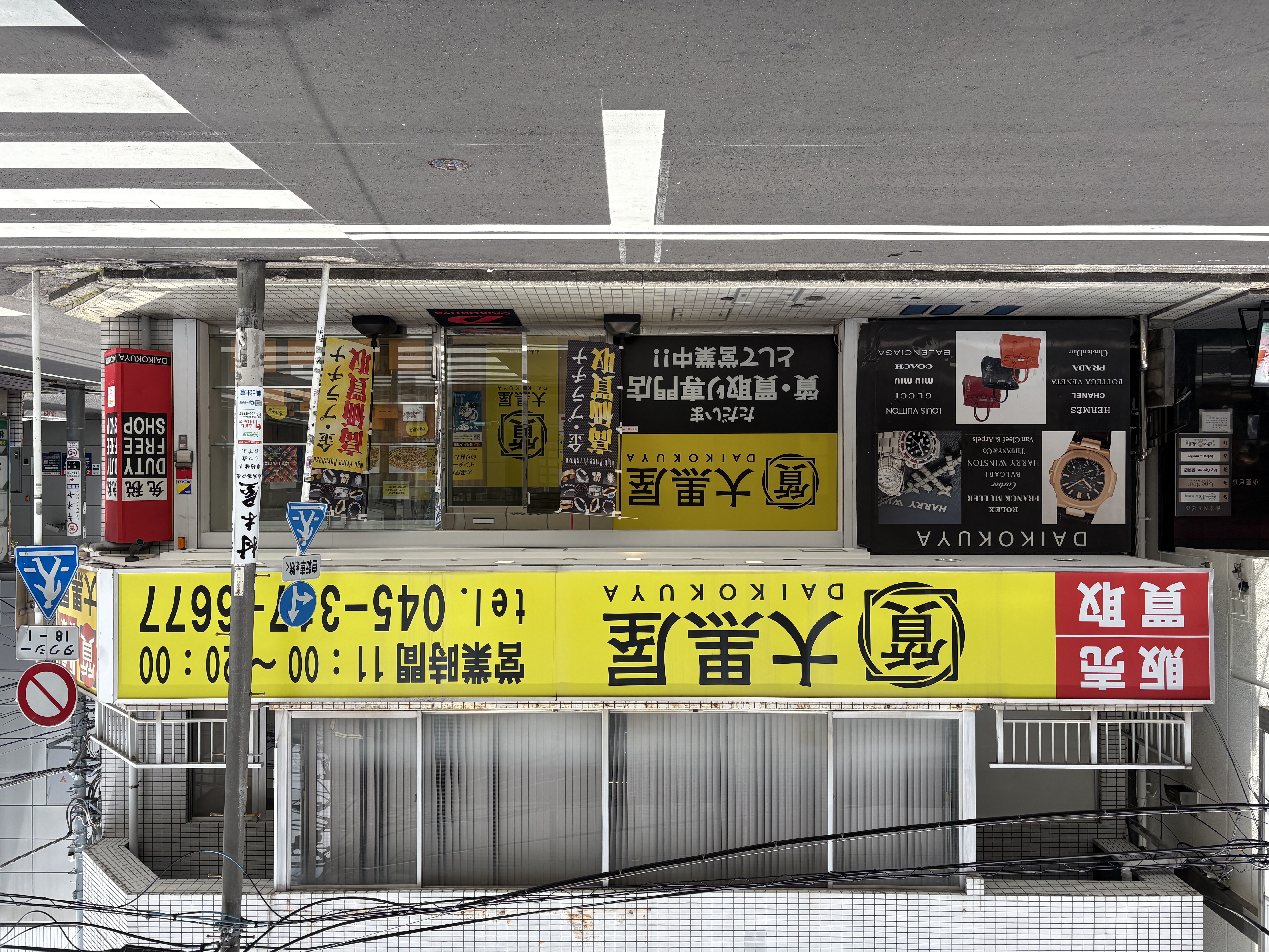 横浜店 店舗写真